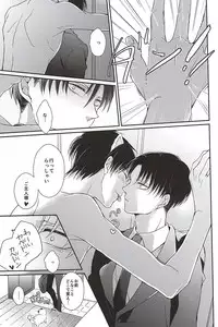 (SPARK10) [*MYM* (Asakura)] Wan Love! (Shingeki no Kyojin)