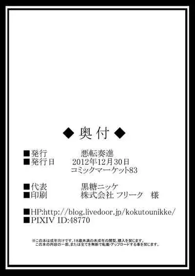 Oni Musume Ryoujoku Emaki Sono Ichi