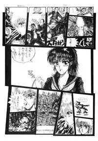 (C33) [Takotsubo Club (Gojou Shino)] THE FINAL COUNTDOWN 0.5