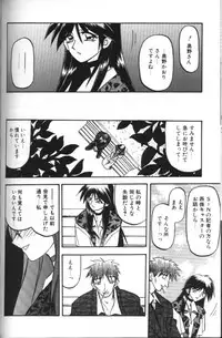 [Sanbun Kyoden] Sein Zain [Incomplete]