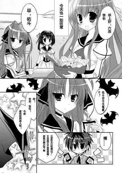 ＤＲＡＣＵ－ＲＩＯＴ！ ＨＯＮＥＹ！