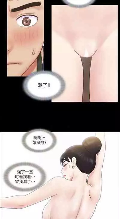 【周五连载】协议换爱（作者：遠德） 第1~88话