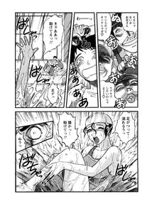 [Tendou Itto] Shinnin Kyoushi Zetchou Jyugyou