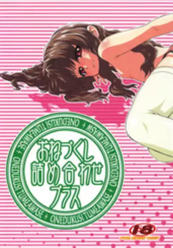 Onegai Kennee | 賢姊!拜託妳了