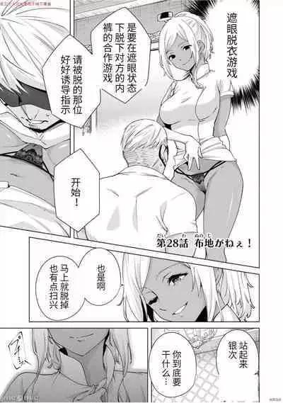 命運戀人Destiny Lovers 【汉化版】3