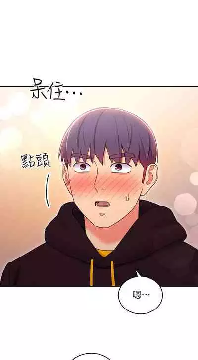 【周二连载】继母的朋友们(作者:Red-A&頸枕) 第1~80话