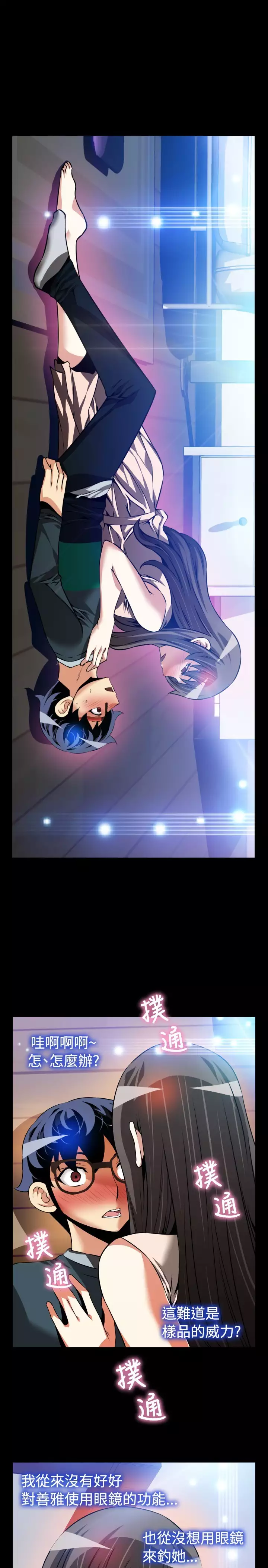 Love Parameter 恋爱辅助器 86-94 中文