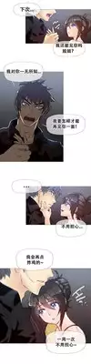 HouseHold Affairs 【卞赤鲤个人汉化】1~20话(持续更新中)