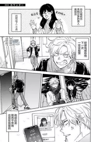 我无法恋爱都要怪你