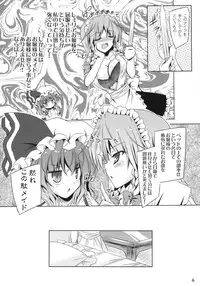 (Kouroumu 9) [Reverse Noise (Yamu)] GE-KOKU-JYO Crisis (Touhou Project)