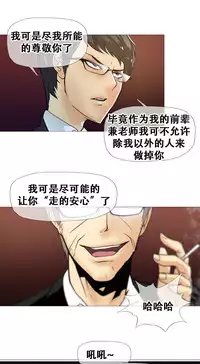 HouseHold Affairs 【卞赤鲤个人汉化】1~35话（持续更新中）