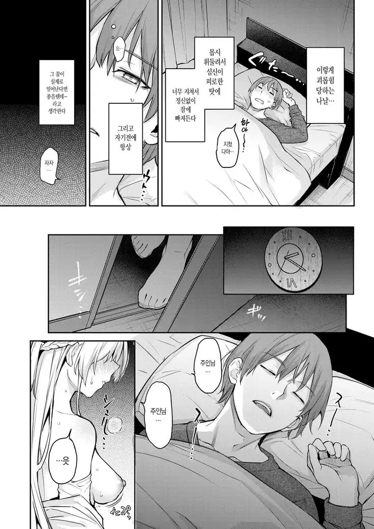 Shujuu Dreaming ~turn Shion~ | 주종 드리밍 ~turn 시온~