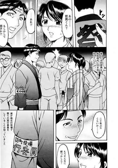 [星野竜一] 未コミック化作品集 弐