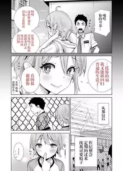 Sakyutomo