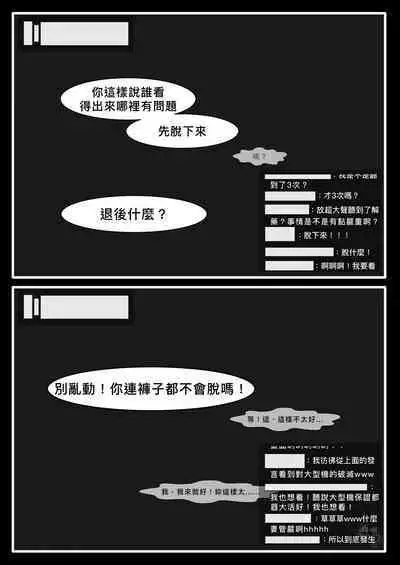 [群嘲人生] 赛博坦没有圣诞节，所以他們才不會打聖誕砲～ (トランスフォーマー) [中国語]