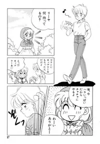 [Anthology] Akazukin Zatsugi-Dan 2 (Akazukin Cha Cha)