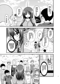 Roshutsu Shoujo Nikki 23 Satsume