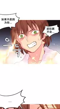 [Rozer] A World that I Rule | 我统治的世界 Ch.1-33 [Chinese]