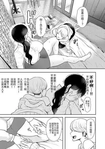 [しょむ] 社畜OLは断れない(COMIC 夢幻転生 2021年11月号) [Chinese] [BLUE氪个人翻译] [digital]