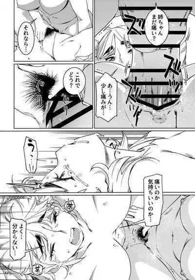 大人のおもちや24まとめ4