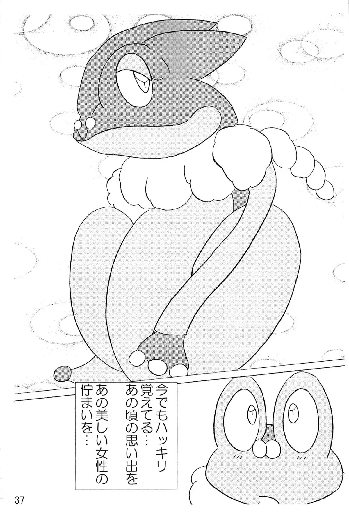 ぽけっとごぉ