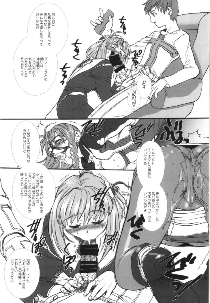 総集編第三巻+おまけ本