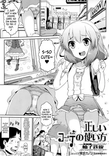 Tadashii Koude no Tsukaikata | 正确的卡牌使用方法