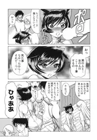 [Tamaki Nozomu] Ne.To.Ge [Lovers in cyber world]