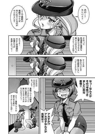 潜入!淫縛女捜査官 File:4