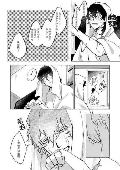 Ukiyo Tensei Kawatare Shinjuutan | 浮世轉生 薄暮情亡史 Ch. 1-8