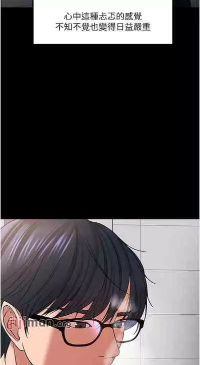 【周日连载】教授，你还等什么?（作者：madstart&耀安） 第1~42话