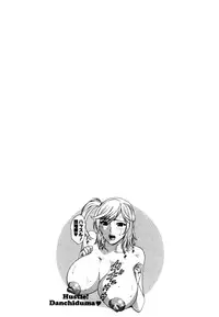 [Hidemaru] Hustle! Danchiduma♥ 1 [Chinese] [魔劍个人汉化]