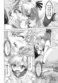 (C77) [Kuroneko Akaribon (Kamisiro Ryu)] MILK & CHOCOLATE (Nyan Koi!)