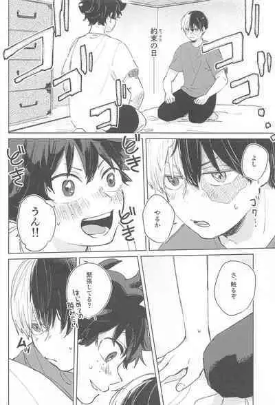 Fuyakeru made Aishite ne