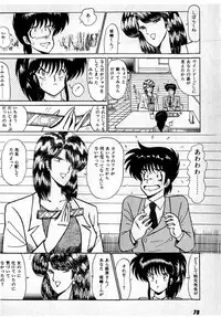 [Amamiya Jun] Puttsun Make Love Vol.1