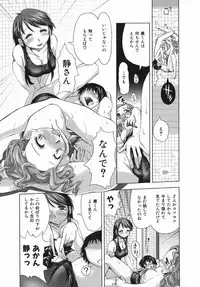 [Kamino Ryu-ya] Suginoha Jogakuin Houshigumi