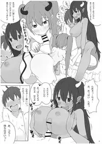 [askot (Various)] Succubus Goudoushi [Digital]