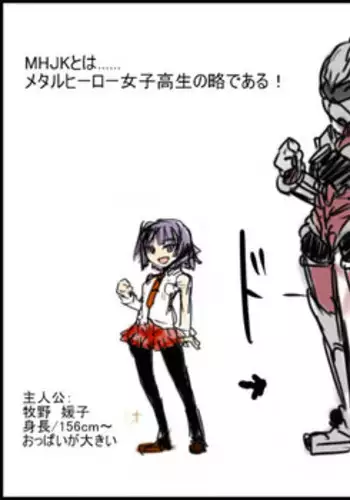 ふえるあかねちゃん