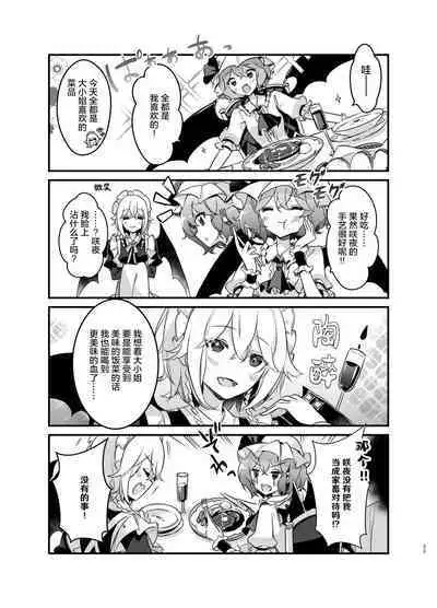 [KirororO (kirero)] Todome wo Sashite | 致命打击 (Touhou Project) [中国翻訳] [Digital]