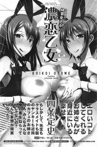 COMIC HOTMiLK 2014-10