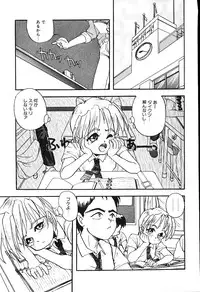 [Putomain] Koisuru CD Player