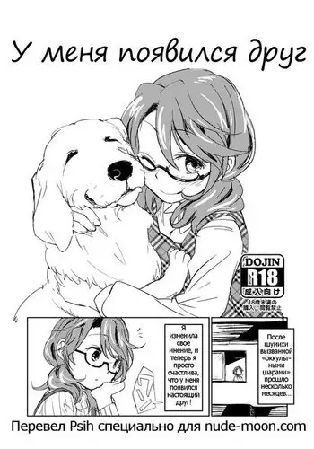 洗脳調教される
