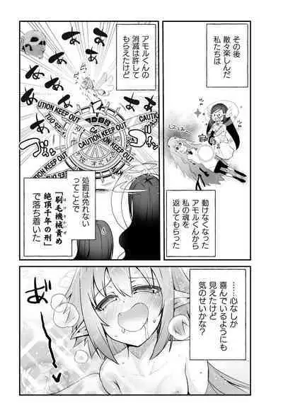 Which is more erotic?