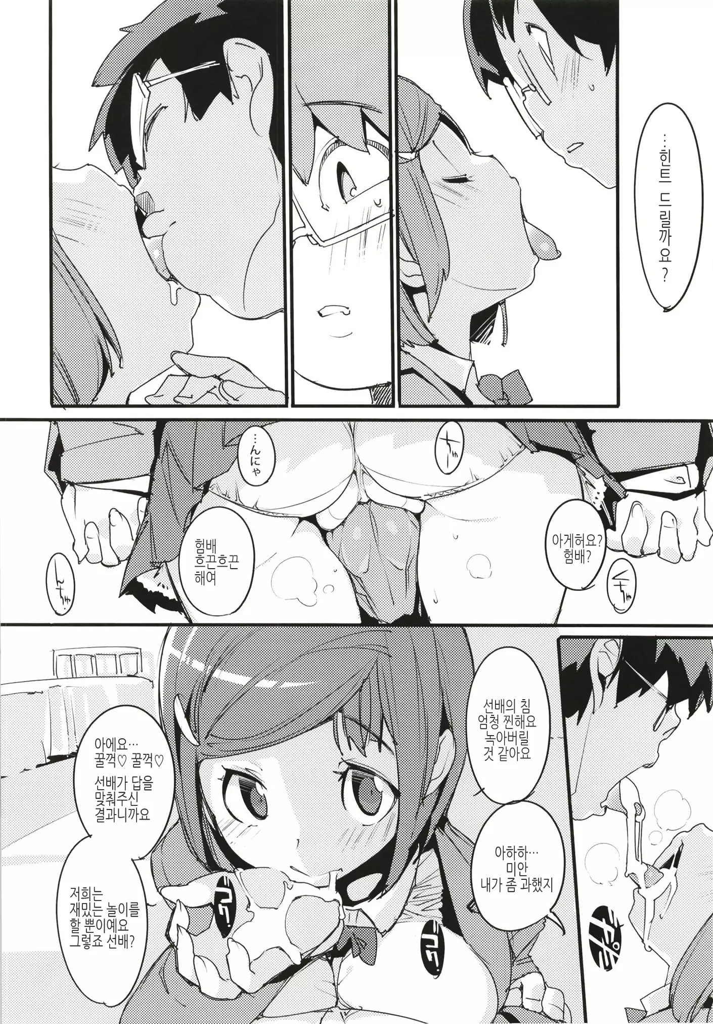 Popuni Kei Joshi Panic! 6 | 포푸니계 여자 패닉! 6
