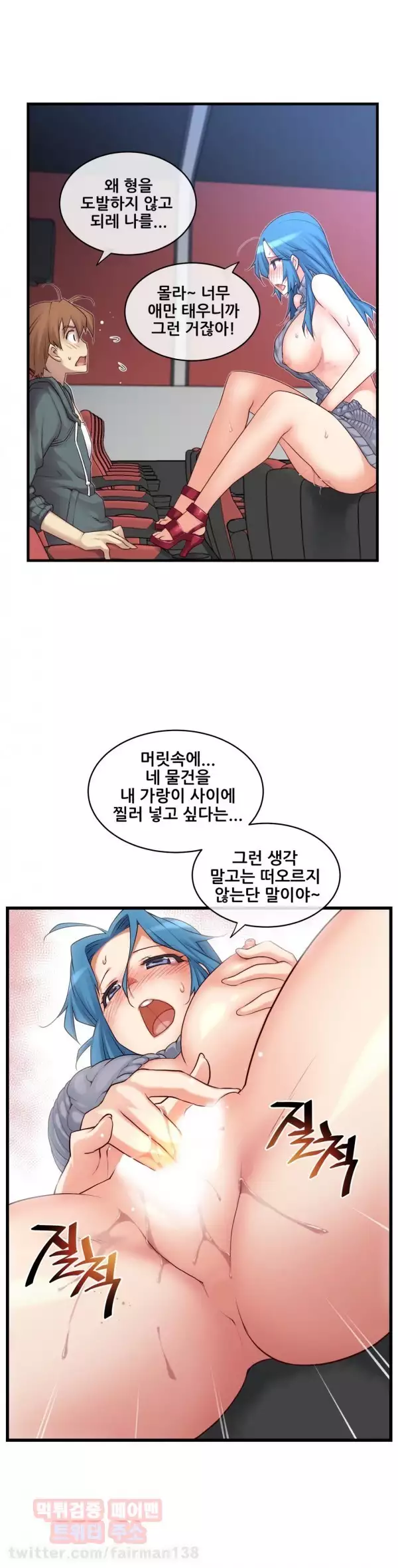 Master in My Dreams Ch.90-111