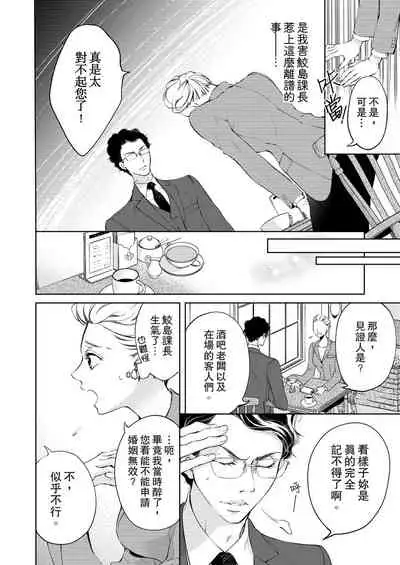 将妳的一切全部拥入怀中~交往0日、立刻结婚！？~ 01-24 Chinese [拾荒者汉化组]