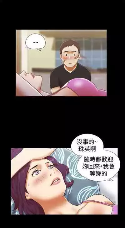 She:我的魅惑女友 1-79