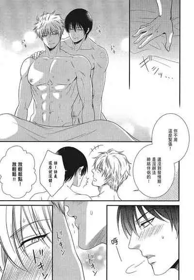 Katsubou Anima Gemella | 渴望灵魂之侣 4-5