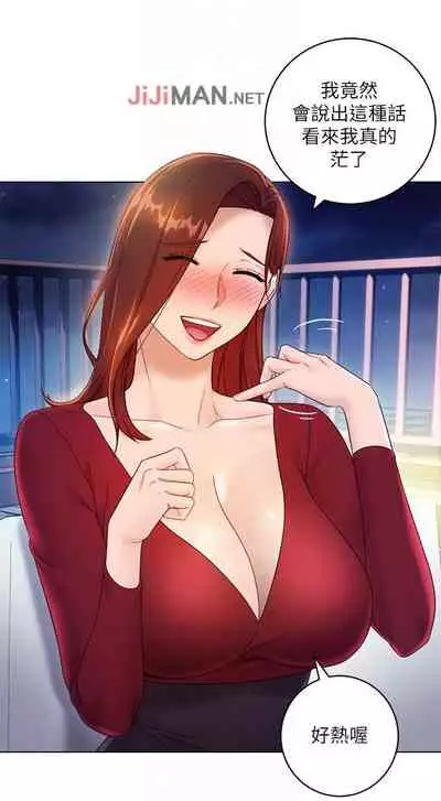 【周二连载】继母的朋友们(作者:Red-A&頸枕) 第1~80话
