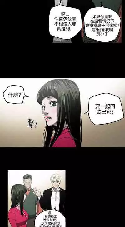 ACE:禁斷的詐欺之夜 1-66